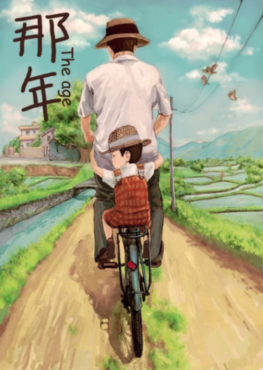 【青春进行时】他这个超人的名字叫父亲