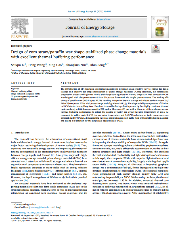 뻯ѧѧԺڡJournal of Energy Storage