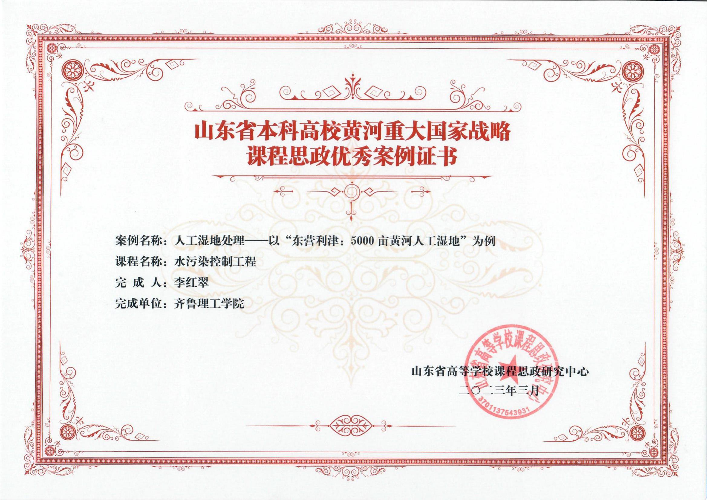 ɽ��ʡ���Ƹ�У�ƺ��ش����ս�Կγ�˼�����㰸�����˹�ʪ�ش��� �����ԡ���Ӫ����5000 Ķ�ƺ��˹�ʪ�ء�Ϊ����