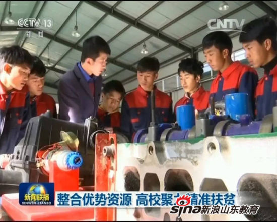 齐鲁理工学院:整合优势资源 聚力精准援建 齐鲁理工学院:整合优势资源 聚力精准援建