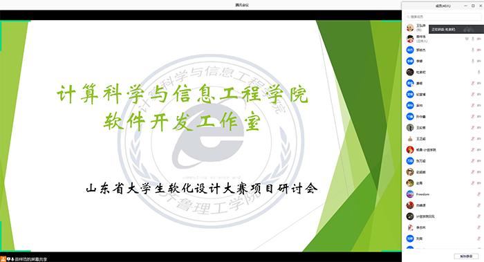 软件大赛第一名 1_200722080148_1.jpg