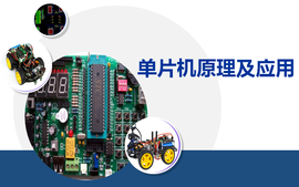 ɽ��ʡ�γ�˼��ʾ����|����Ƭ��ԭ����Ӧ�á�