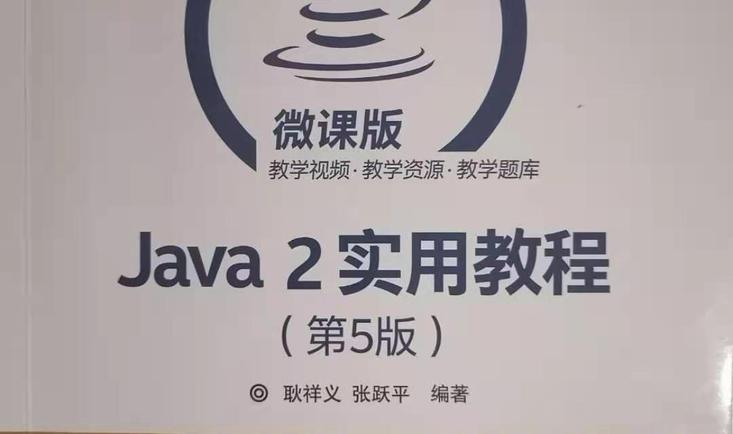 Java