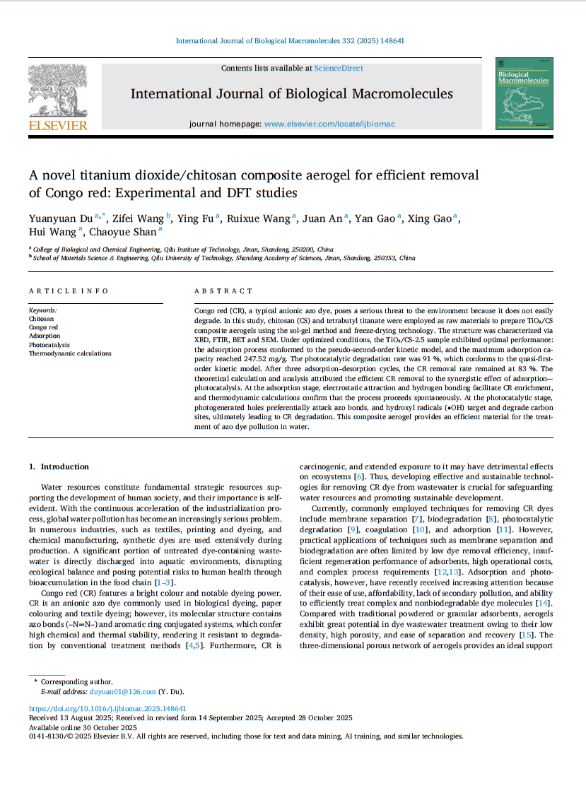 �����뻯ѧ����ѧԺ��԰԰�ڡ�International Journal of Biological Macromolecules����������