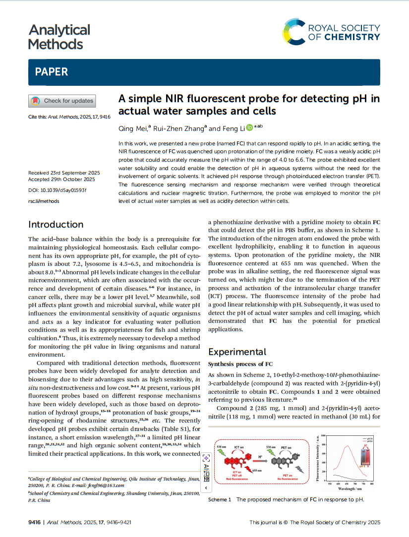 �����뻯ѧ����ѧԺ÷���ڡ�Analytical Methods����������