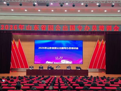 ʡί���ٰ�2026��ɽ��ʡ�򹫳���ר��Ա��ѵ��