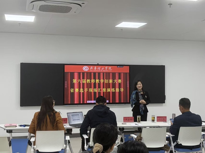 中心开展教师教学创新大赛省赛选手现场汇报演练指导