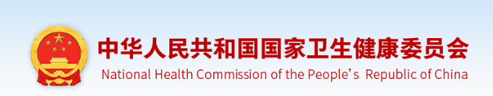 中华人民共和国突发公共卫生事件应对法