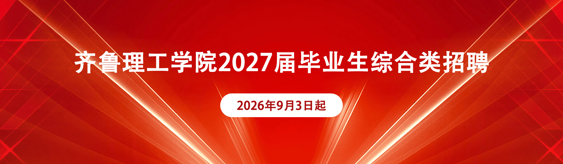2027��ҵ����Ƹ