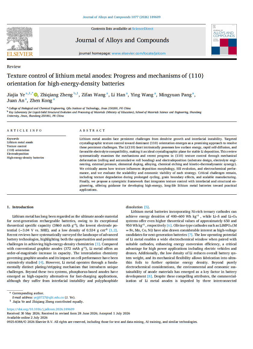 �����뻯ѧ����ѧԺҶ�Ѽ��ڡ�Journal of Alloys and Compounds����������