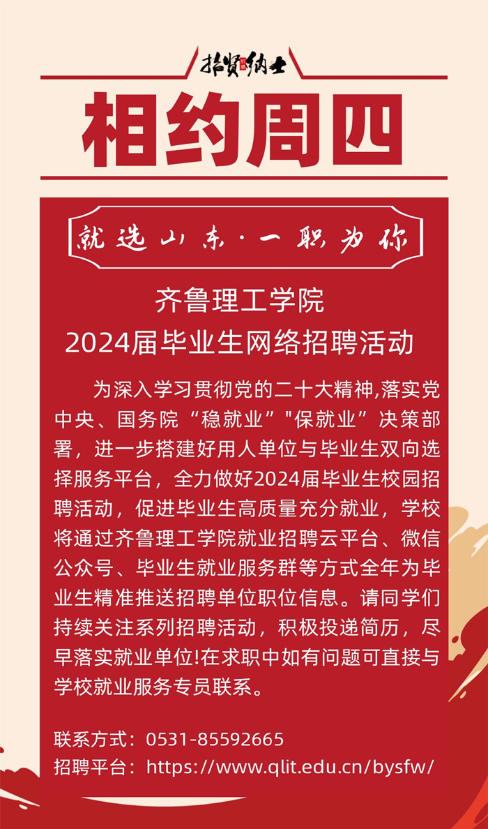 ³ѧԺ2024ҵۺϡԼģʮ)_20240911102927_00.png