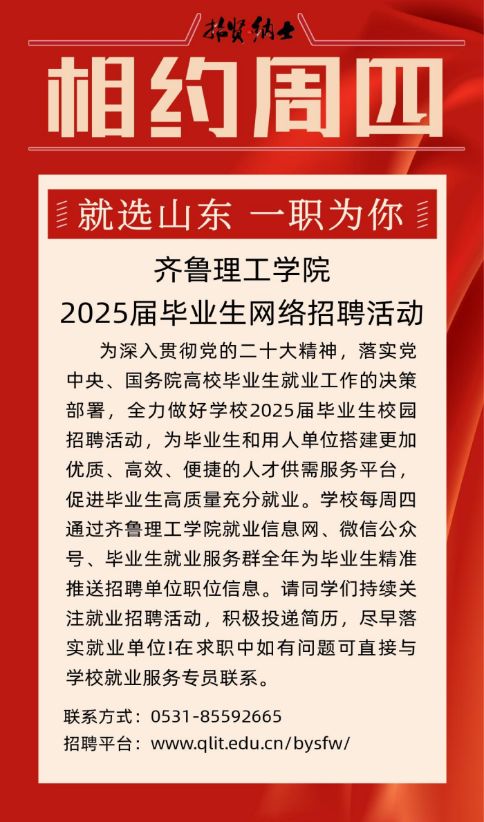 ³ѧԺ2025ҵۺϡԼģ)_00.png