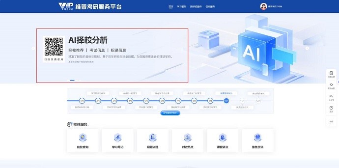 1729737401334901.jpg AI择校分析1.jpg