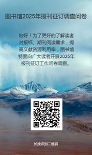 1730443879980345.png 报纸征订调查问卷.png