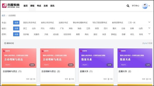 1730958815245397.jpg 杰成教育.jpg