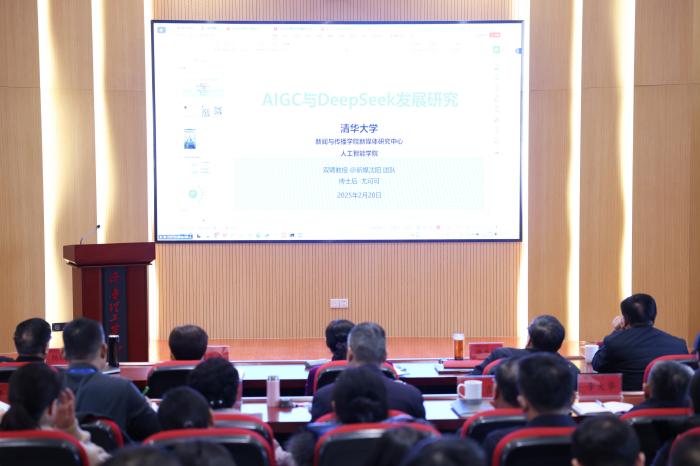ϴ-2025.02.20-ȿɿ-AIGCչDeepSeekʹ.jpg