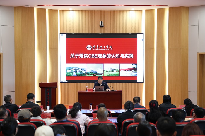 ѧУ�ٰ조������ʵOBE�������֪��ʵ����ר����ѵ