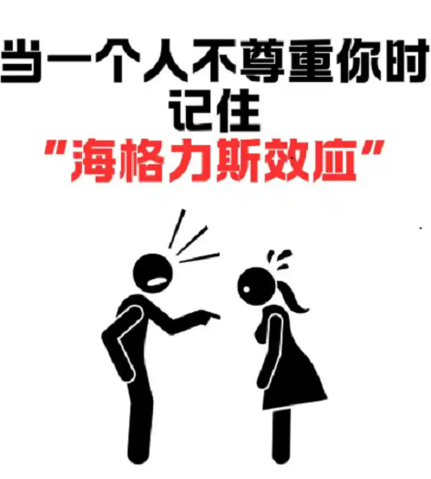 海格力斯效应:我们是如何在对抗中消耗自己的