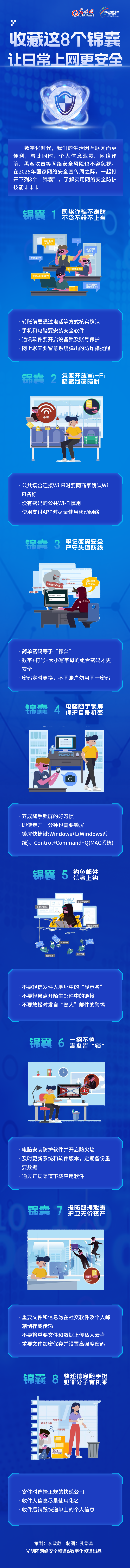 ���簲ȫ��ͼ.png