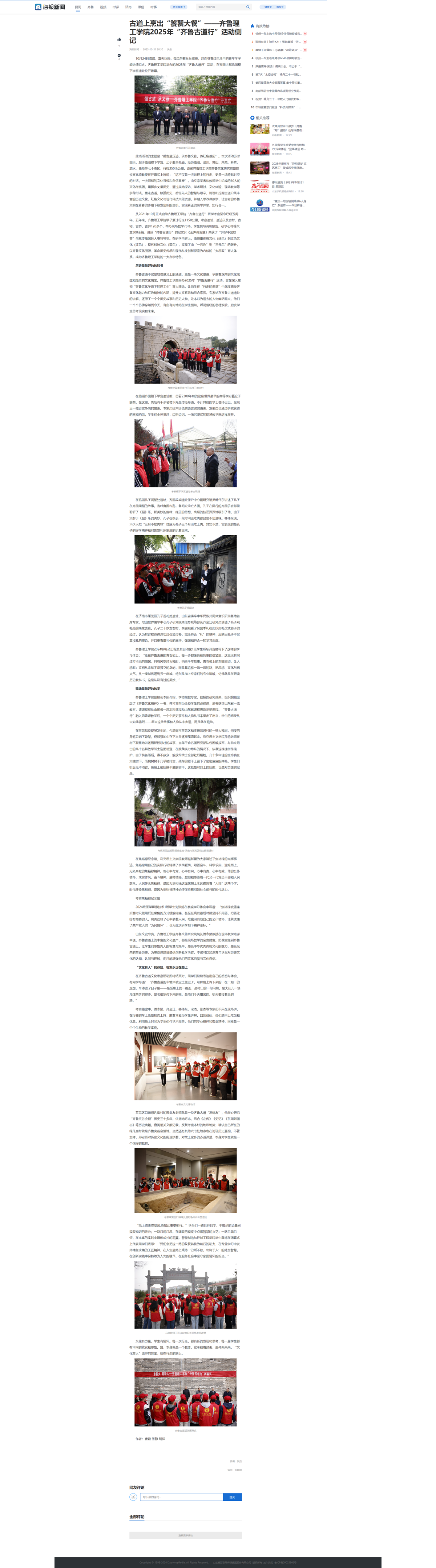 ŵѴ͡³ѧԺ2025ꡰ³ŵС - .png