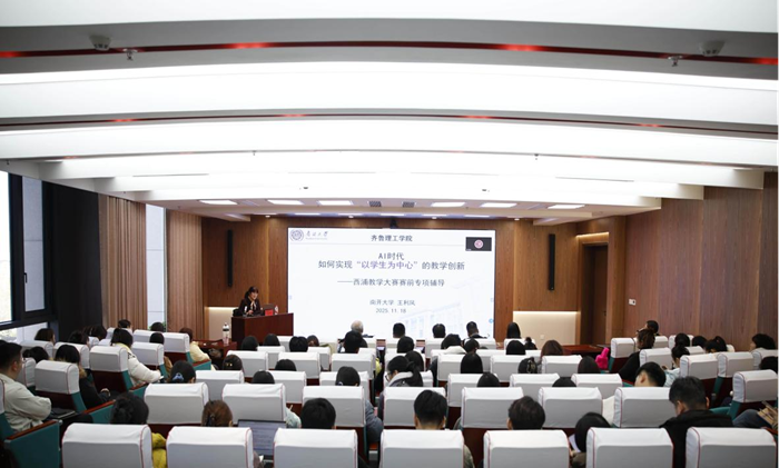 ���ľٰ�AIʱ�����ʵ�֡���ѧ��Ϊ���ġ��Ľ�ѧ������ѵ