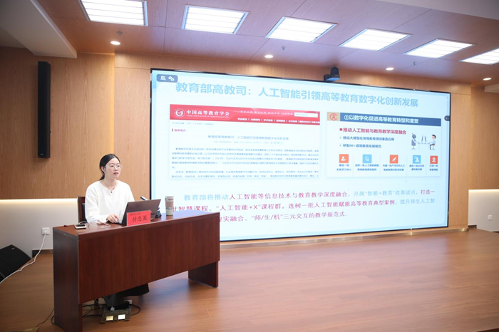 AI�����ǻۿγ̽������ѧģʽ����ʵ��ר����ѵ