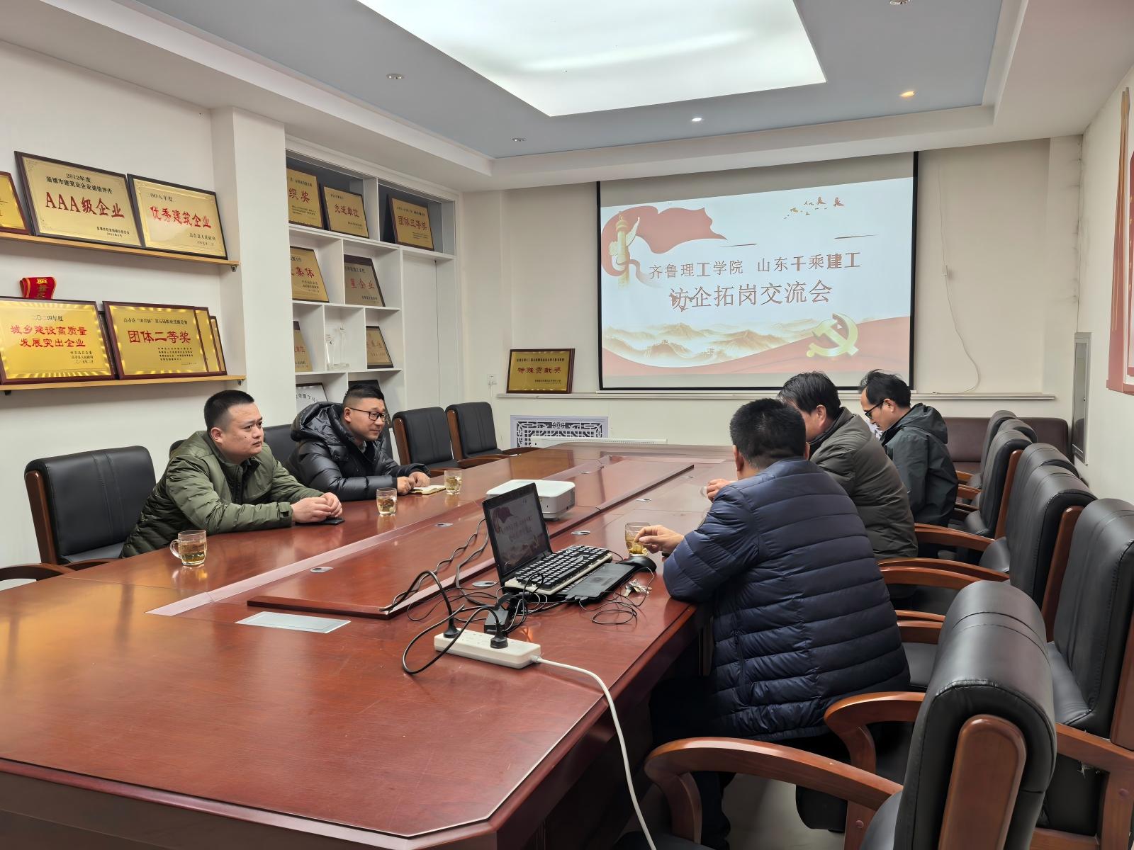 1769668310920987.jpg 千乘寒冬访企1.jpg