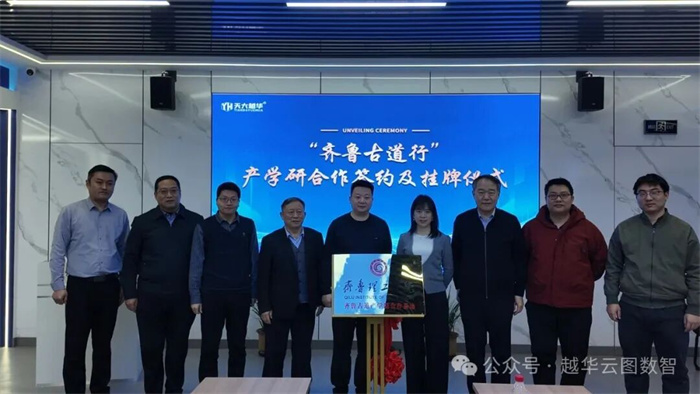 Խ����������³����ѧԺ����³�ŵ��С���ѧ�к���ǩԼ�߽�����ʽԲ�����