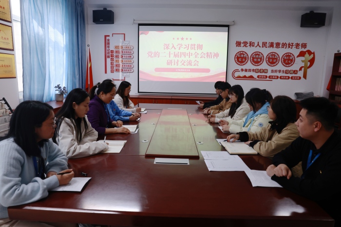 1774862176832576.jpg 二十届四中全会1(1).jpg