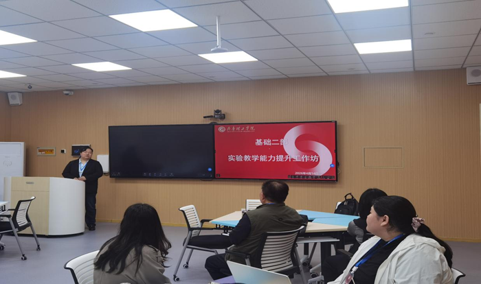 中心协同基础二部开展“青年教师物理实验教学能力提升”工作坊