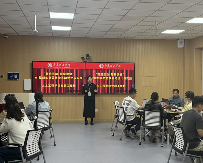 中心协同土木工程学院开展“AI赋能高效教学互动设计与实践”工作坊