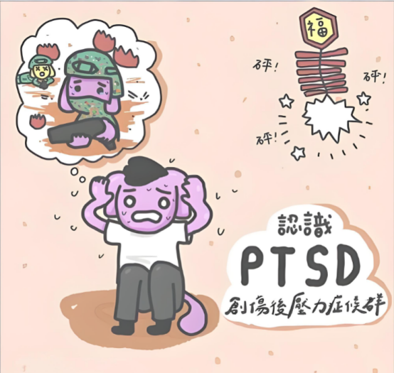 ���ڡ�PTSD����������Ҫ֪��������
