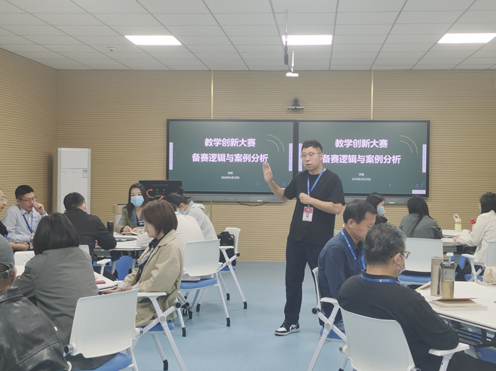 中心协同艺术学院举办“以赛促教·以创提质”教师教学竞赛经验分享与课堂实践工作坊