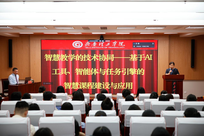 中心举办智慧课程建设专题培训