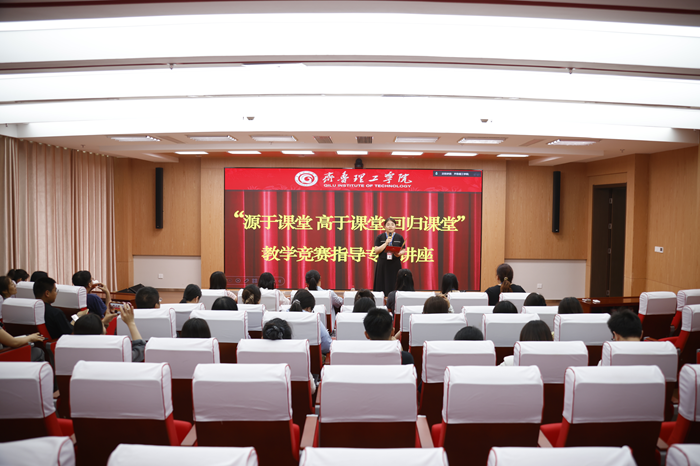 中心举办青年教师教学竞赛备赛专题培训