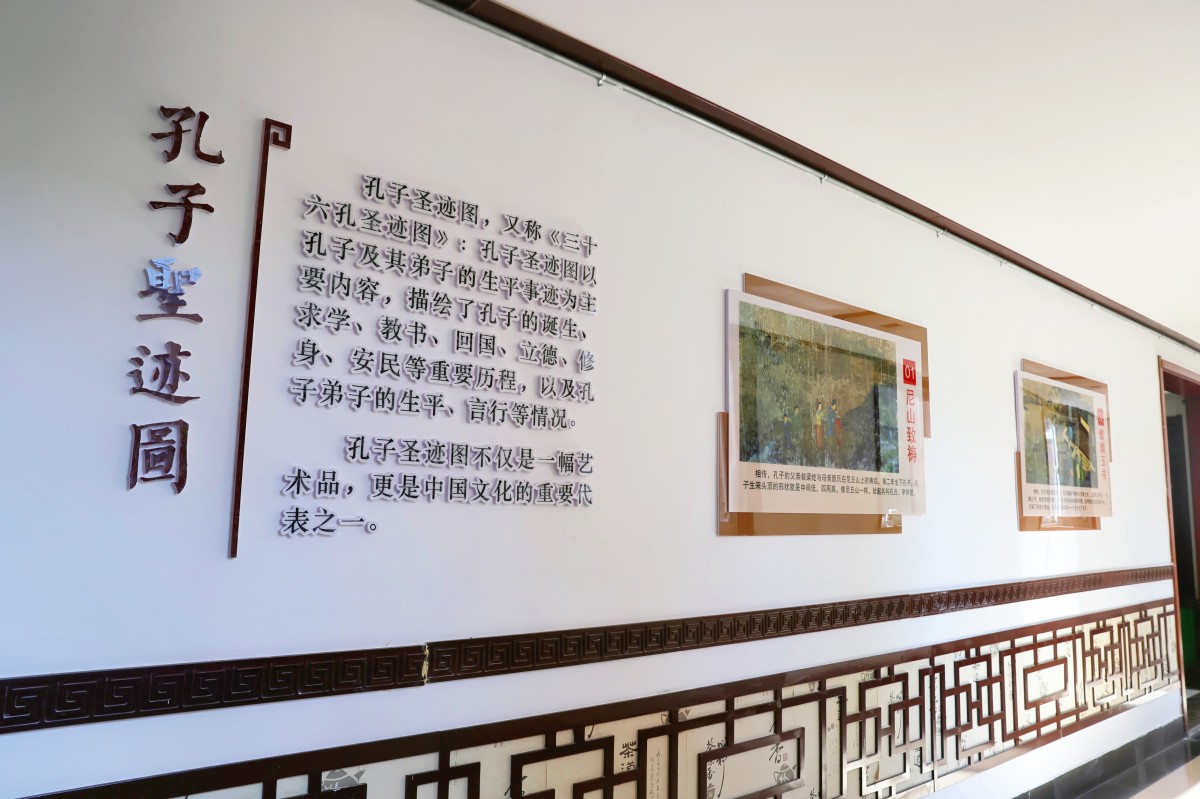 1781249332686693.jpg 5.孔子学堂走廊-孔子圣迹图.JPG