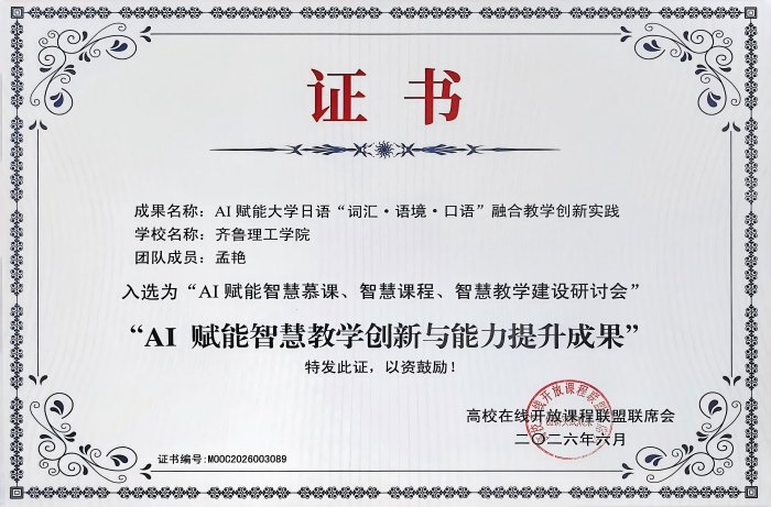 ��ѧԺ��ʦAI���������ѧ���³ɹ���ѡ��AI�����ǻ۽�ѧ���������������ɹ���