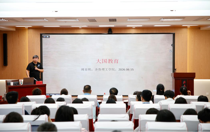 中心举办“大国教育——计算机专业教育的开放性”讲座