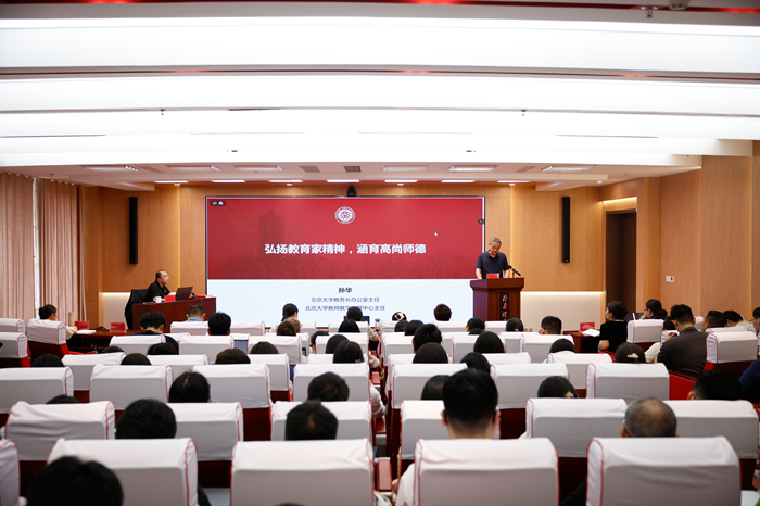 学校举办“弘扬教育家精神,涵育高尚师德”专题讲座