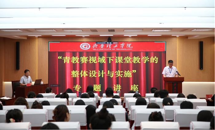 中心开展青年教师教学能力提升专题培训