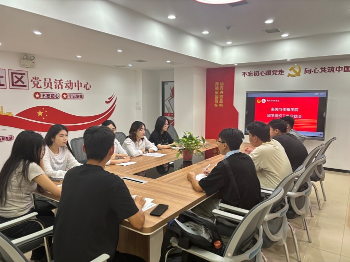 �����봫��ѧԺ2025-2026ѧ����ѧ��֯�����ܽ��˳���ٿ�
