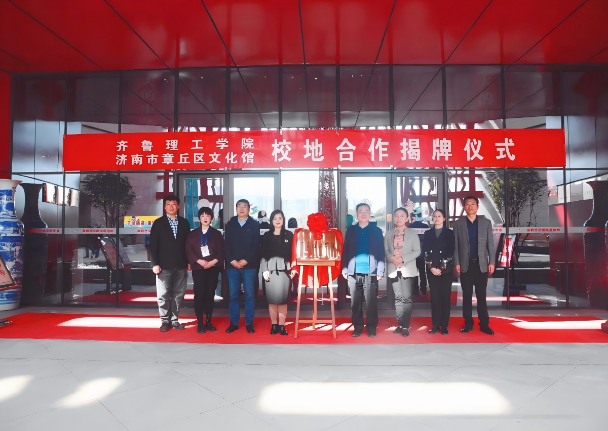 1783997342755104.png 与章丘区文化馆举行签约挂牌仪式.png