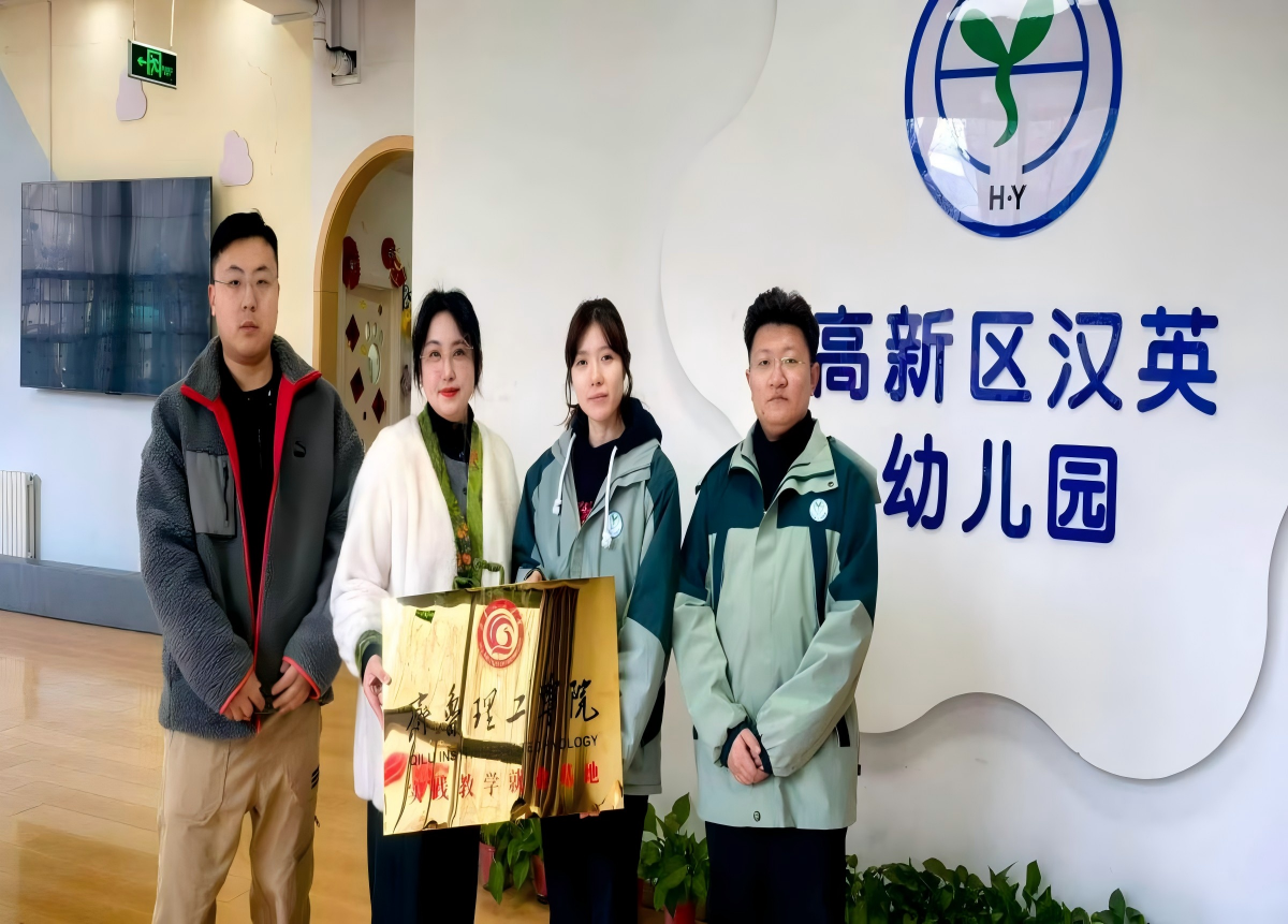 1783997451332041.png 与汉英幼儿园举行挂牌仪式.png
