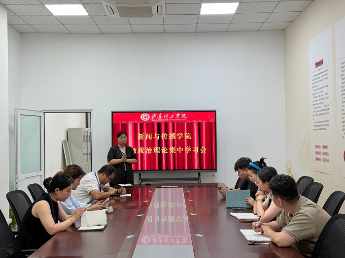 �����봫��ѧԺ�ٰ��ʦ�������ۼ���ѧϰ��
