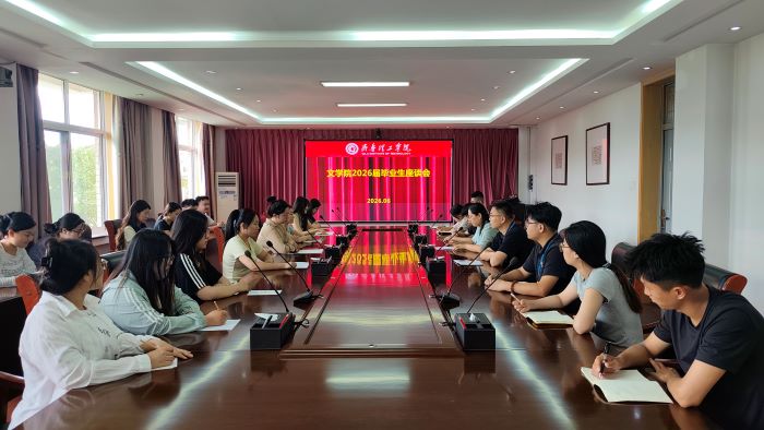 1784862162313501.jpg 毕业生座谈会1.jpg