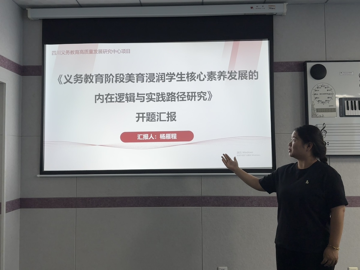 1789368192882050.jpg 图1 课题负责人杨雁程汇报研究内容.jpg