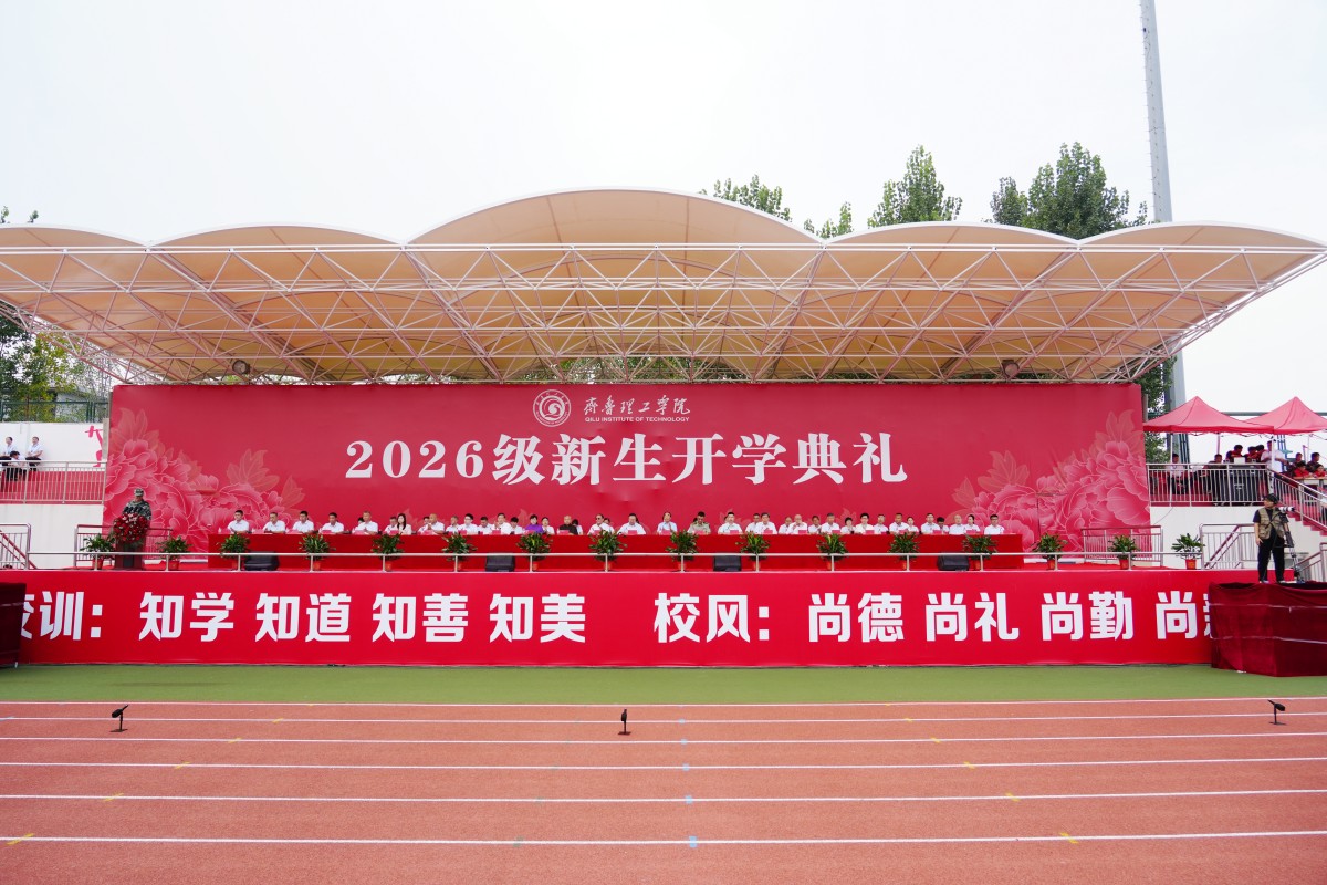 1790054419224105.jpg 5主席台全景 (1).JPG