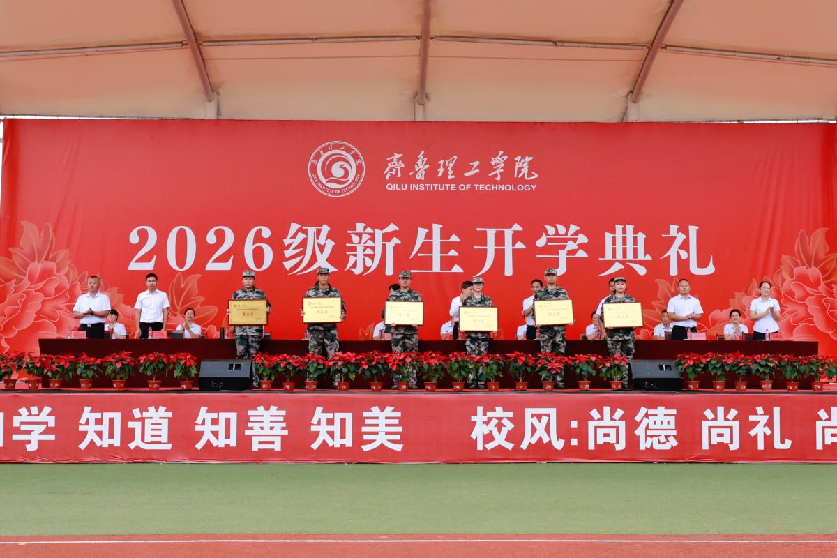 1790056323341047.jpg 5.军训文体比赛获奖单位代表上台领奖.JPG